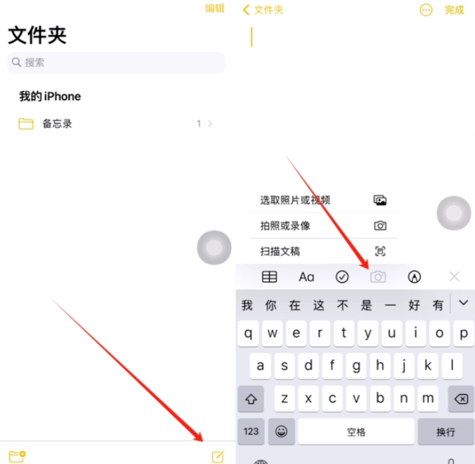 湘潭苹果维修网点分享怎么使用iPhone备忘录扫描证件 