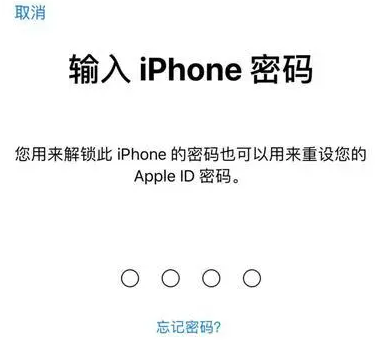 湘潭苹果15维修网点分享iPhone 15六位密码怎么改四位 