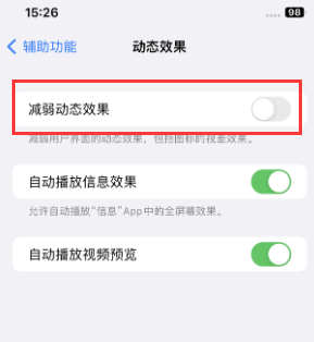 湘潭苹果售后维修点分享苹果iPhone如何隐藏dock栏 