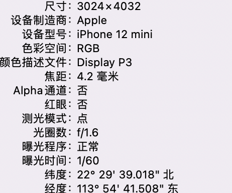 湘潭苹果15维修服务分享iPhone 15拍的照片太亮解决办法 