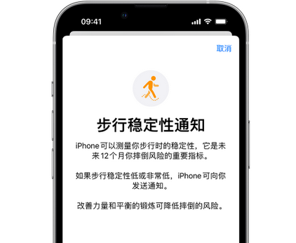 湘潭iPhone手机维修如何在iPhone开启'步行稳定性通知' 