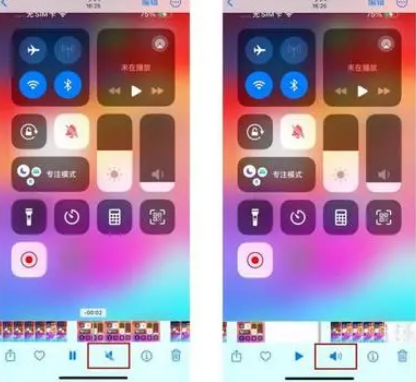 湘潭苹果15维修网点分享iPhone15录屏没有声音怎么办 