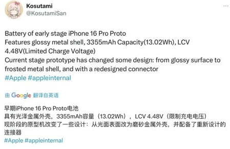 湘潭苹果16pro维修分享iPhone 16Pro电池容量怎么样