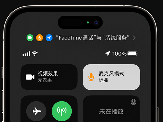 湘潭苹果授权维修网点分享iPhone在通话时让你的声音更清晰 