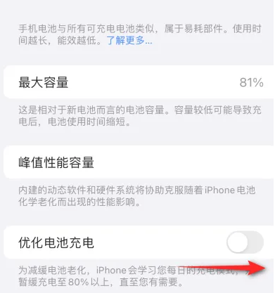 湘潭苹果15维修分享iPhone15充电到80%就充不进电了怎么办 