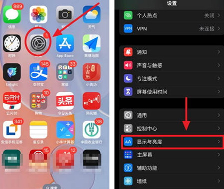 湘潭苹果15换屏服务分享iPhone15屏幕常亮怎么办 