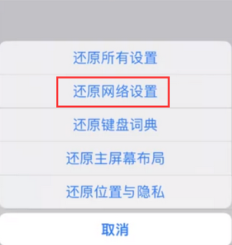 湘潭苹果无线网维修店分享iPhone无线局域网无法开启怎么办