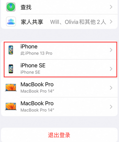 湘潭苹湘潭果维修网点分享iPhone如何查询序列号