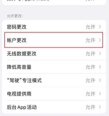 湘潭appleID维修服务iPhone设置中Apple ID显示为灰色无法使用