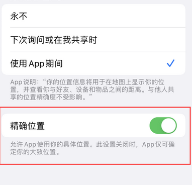 湘潭苹果服务中心分享iPhone查找应用定位不准确怎么办