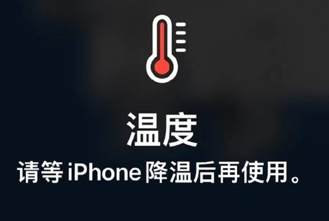 湘潭苹果维修站分享iPhone手机发烫严重怎么办 