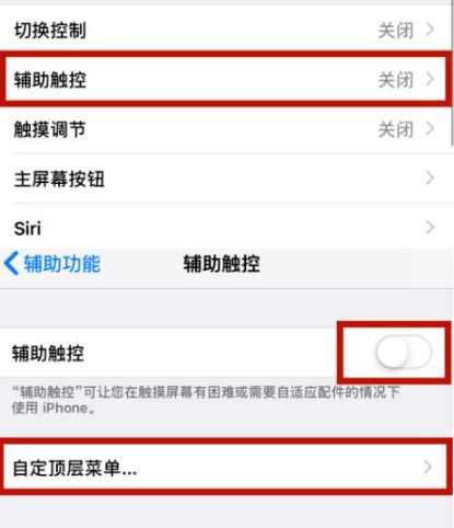 湘潭苹湘潭果维修网点分享iPhone快速返回上一级方法教程