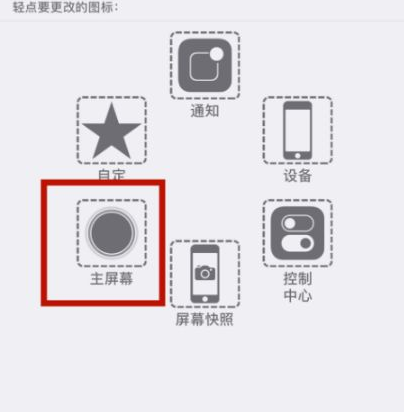 湘潭苹湘潭果维修网点分享iPhone快速返回上一级方法教程