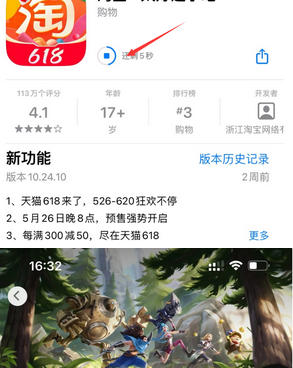 湘潭苹果维修站分享如何查看App Store软件下载剩余时间 