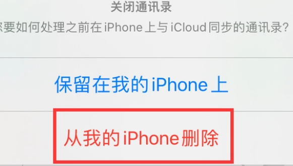 湘潭苹果14维修站分享iPhone14如何批量删除联系人 