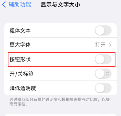 湘潭苹果换屏维修分享iPhone屏幕上出现方块按钮如何隐藏