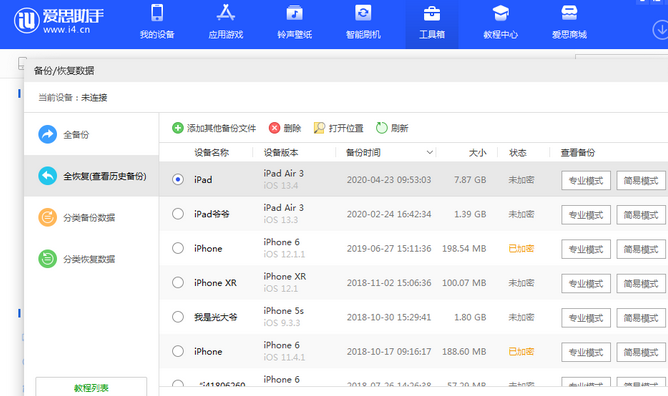 湘潭苹果14维修网点分享iPhone14如何增加iCloud临时免费空间