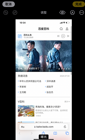 湘潭iPhone维修服务分享iPhone怎么批量修图