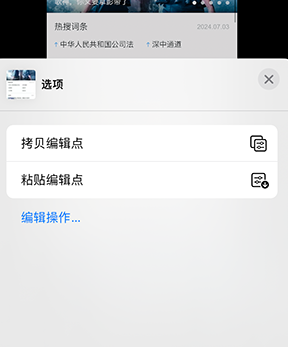 湘潭iPhone维修服务分享iPhone怎么批量修图 