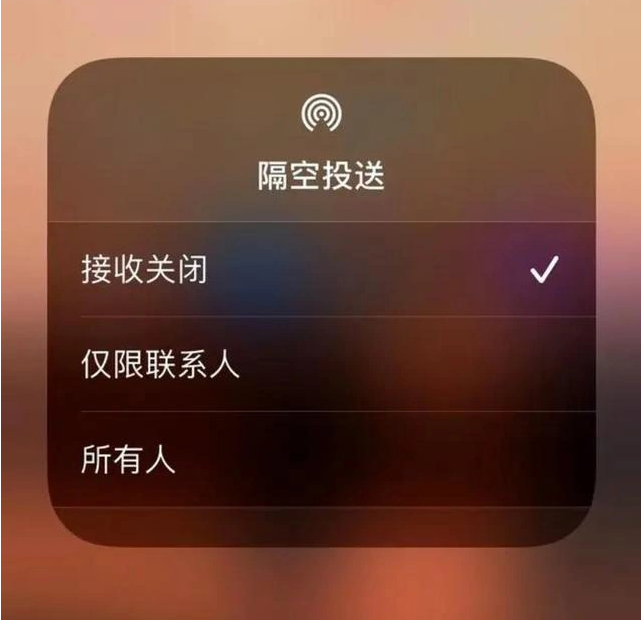 湘潭苹果指定维修店分享iPhone如何避免隔空收到不雅照 