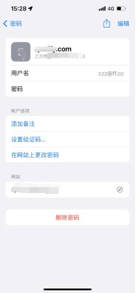 湘潭苹果14服务点分享iPhone14忘记APP密码快速找回方法 