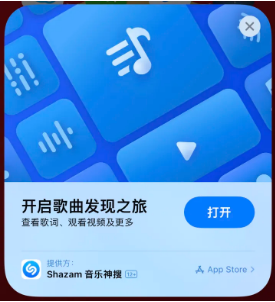 湘潭苹果14维修站分享iPhone14音乐识别功能使用方法 