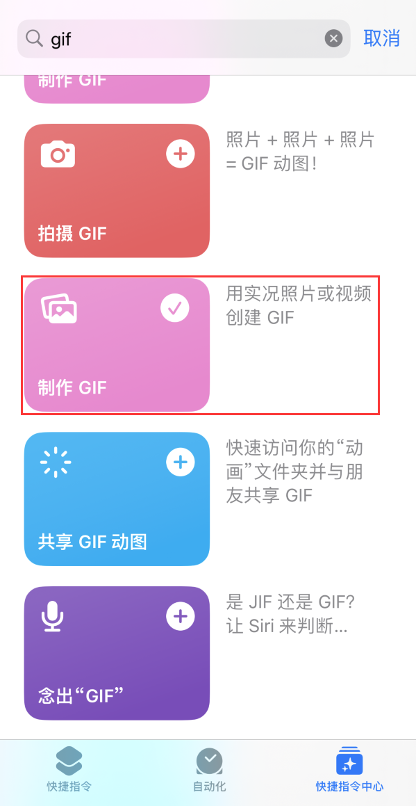 湘潭苹果手机维修分享iOS16小技巧:在iPhone上制作GIF图片 