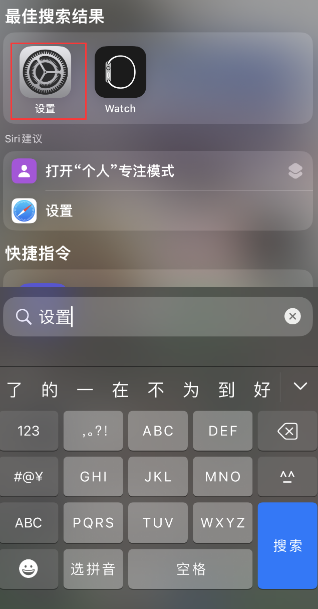 湘潭苹果手机维修分享：iPhone 找不到“设置”或“App Store”怎么办？ 