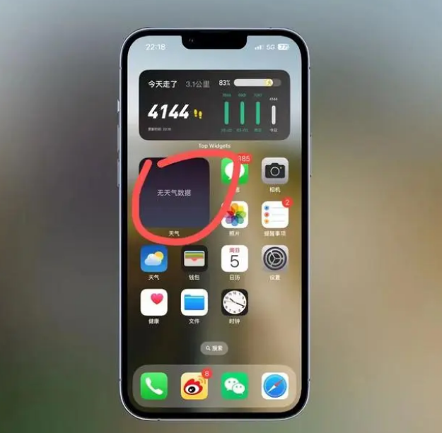 湘潭苹果手机维修分享:iOS16主屏幕天气小组件无法正常工作怎么办？ 