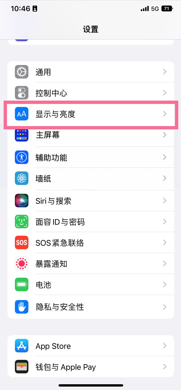 湘潭苹果14维修店分享iPhone14 plus如何设置护眼模式 