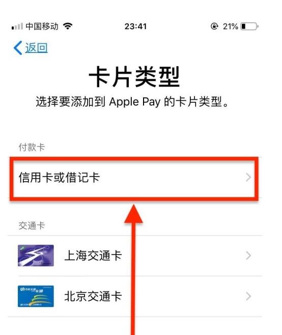 湘潭苹果手机维修分享使用Apple pay支付的方法 