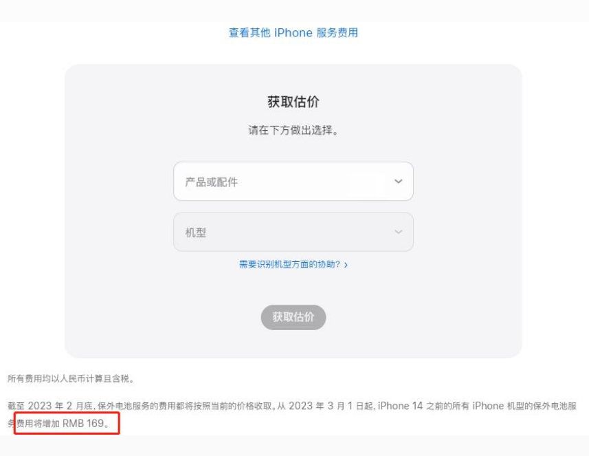 湘潭苹果手机维修分享建议旧iPhone机型赶紧去换电池 