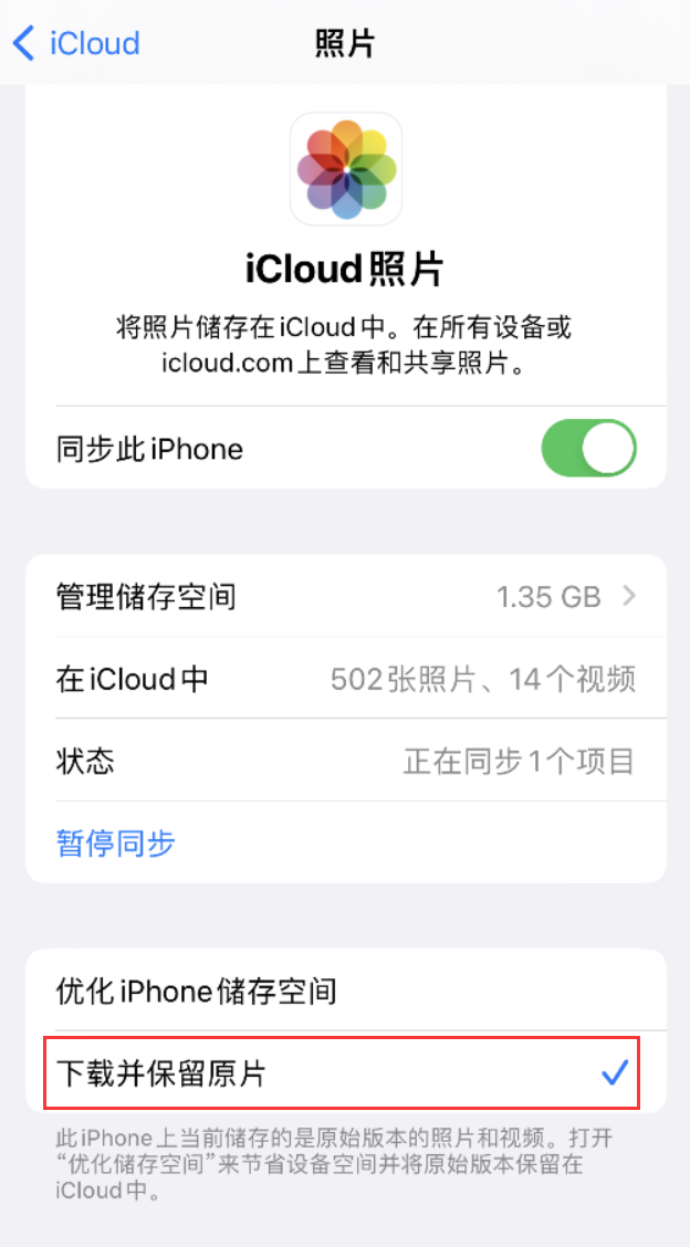 湘潭苹果手机维修分享iPhone 无法加载高质量照片怎么办 