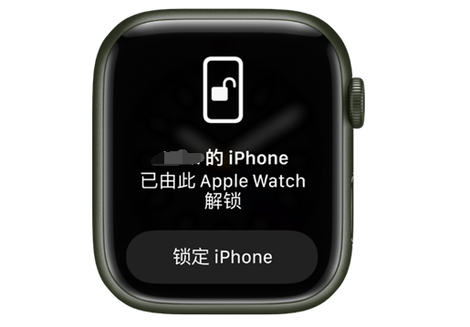 湘潭苹果手机维修分享用 AppleWatch 解锁配备面容 ID 的 iPhone方法 