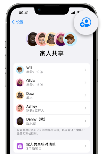 湘潭苹果维修网点分享iOS 16 小技巧：通过“家人共享”为孩子创建 Apple ID 