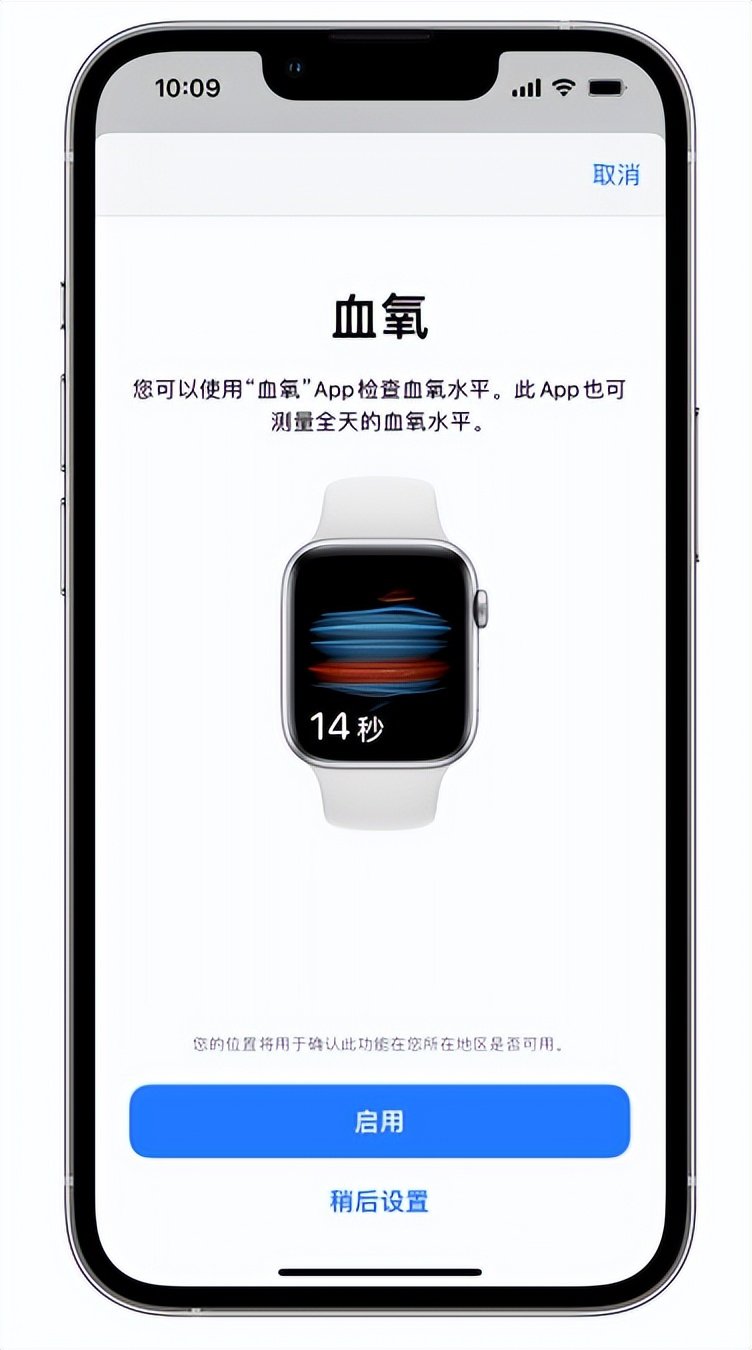 湘潭苹果14维修店分享使用iPhone 14 pro测血氧的方法 