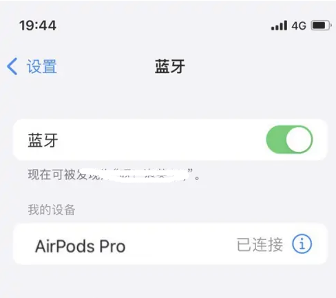 湘潭苹果维修网点分享AirPods Pro连接设备方法教程 