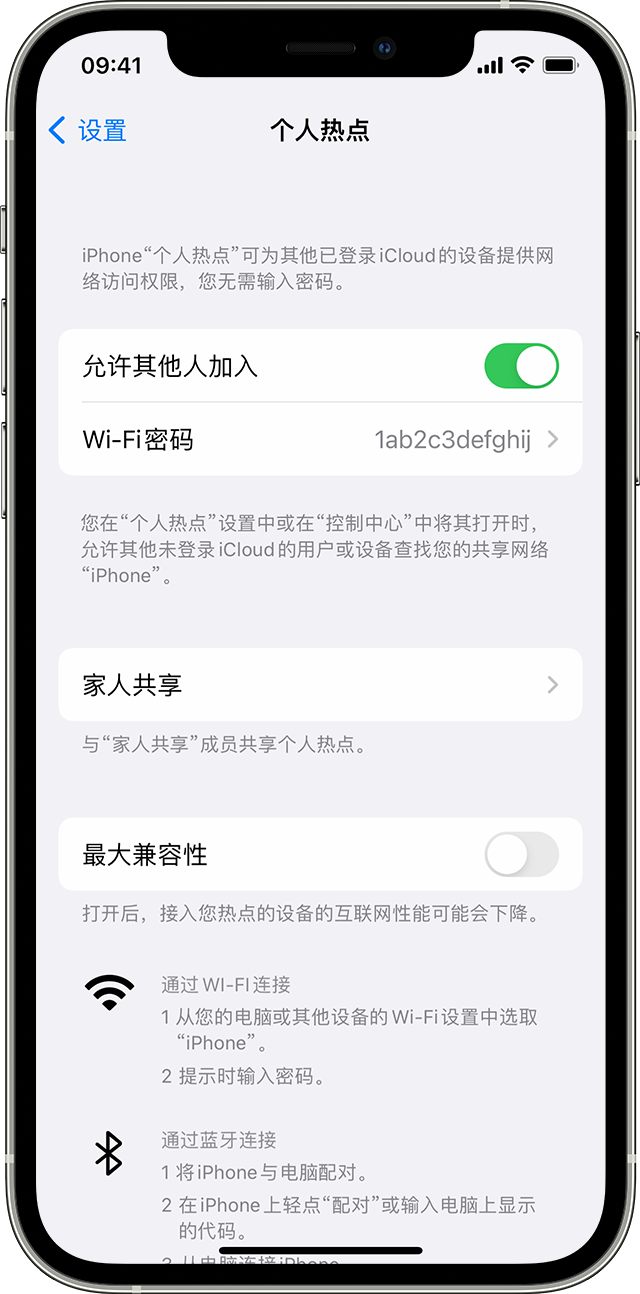 湘潭苹果14维修分享iPhone 14 机型无法开启或使用“个人热点”怎么办 