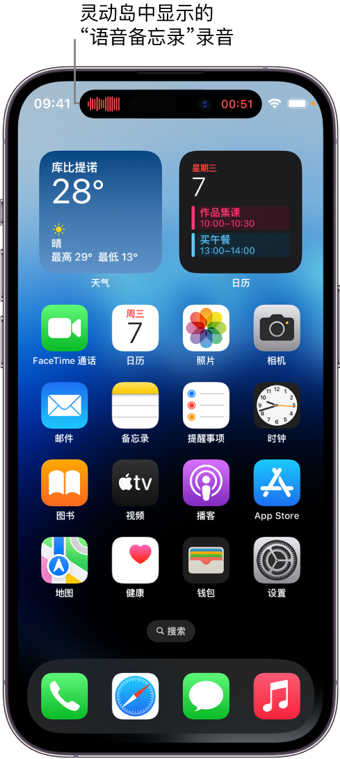 湘潭苹果14维修分享在 iPhone 14 Pro 机型中查看灵动岛活动和进行操作 