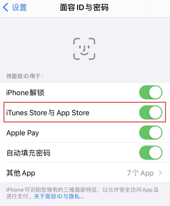 湘潭苹果14维修分享苹果iPhone14免密下载APP方法教程 