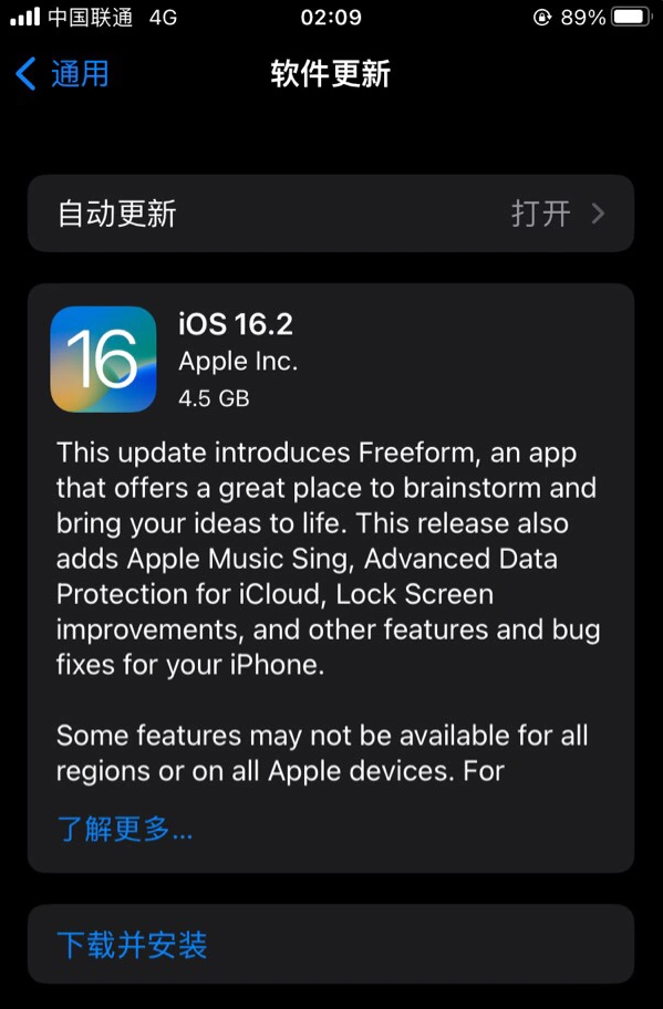 湘潭苹果服务网点分享为什么说iOS 16.2 RC版非常值得更新 