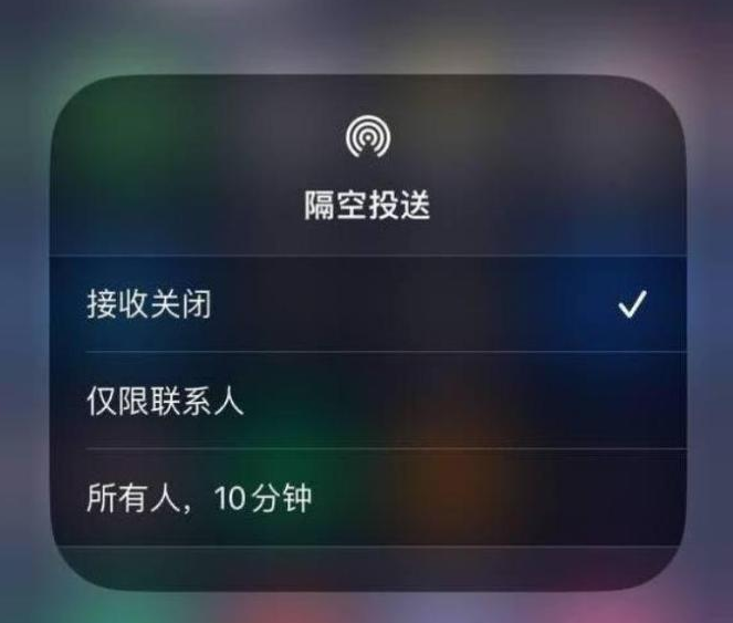 湘潭苹果14维修分享iPhone 14 Pro如何开启隔空投送 