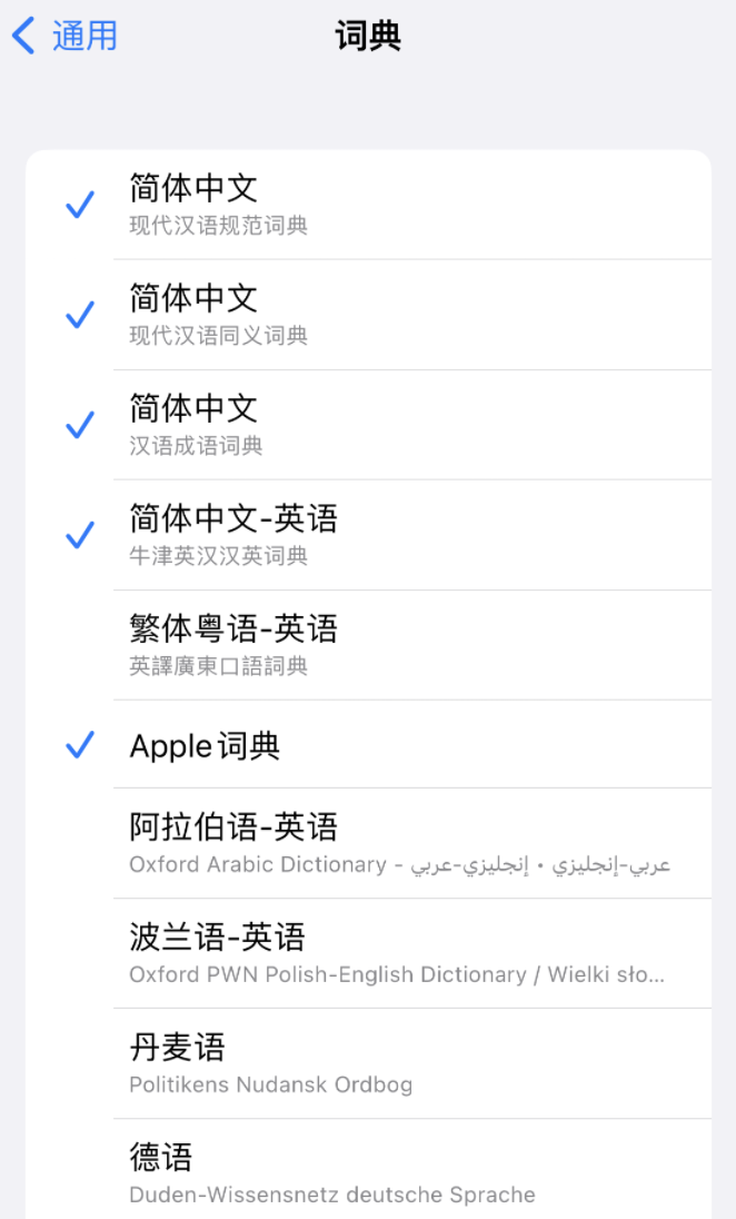 湘潭苹果14维修分享 iPhone 14 系列使用技巧：灵活运用“搜索”功能 