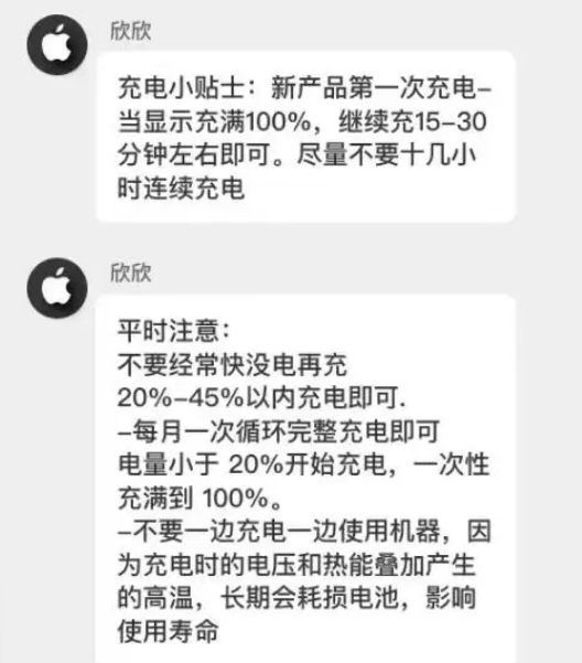 湘潭苹果14维修分享iPhone14 充电小妙招 