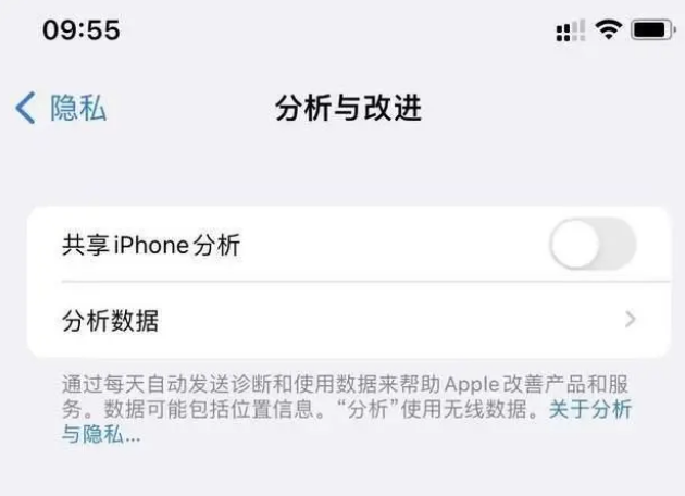 湘潭苹果手机维修分享iPhone如何关闭隐私追踪 