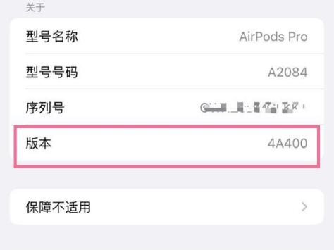 湘潭苹果手机维修分享AirPods pro固件安装方法 