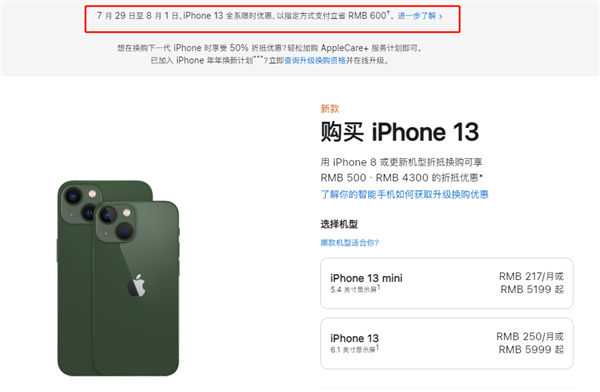 湘潭苹果13维修分享现在买iPhone 13划算吗 