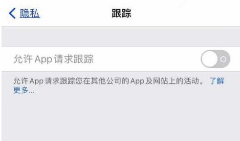 湘潭苹果13维修分享使用iPhone13时如何保护自己的隐私 