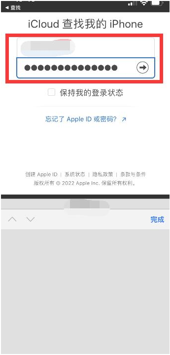 湘潭苹果13维修分享丢失的iPhone13关机后可以查看定位吗 