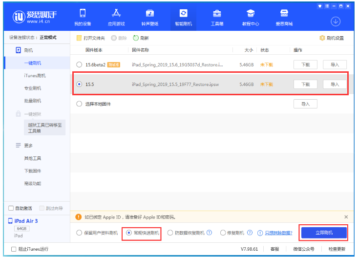 湘潭苹果手机维修分享iOS 16降级iOS 15.5方法教程 